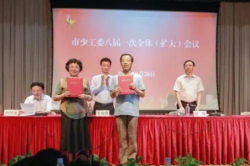 全國(guó)少工委八屆二次全會(huì)在京召開