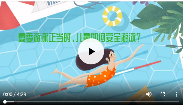 【健康解碼】夏季游泳正當時，兒童如何安全游泳？來聽專家怎么說