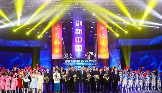 致敬最閃亮的星——第二屆中國青年科技工作者日系列活動側記