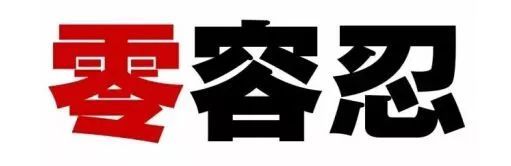 強(qiáng)調(diào)“零容忍” 教育部開展中小學(xué)有償補(bǔ)課專項(xiàng)整治