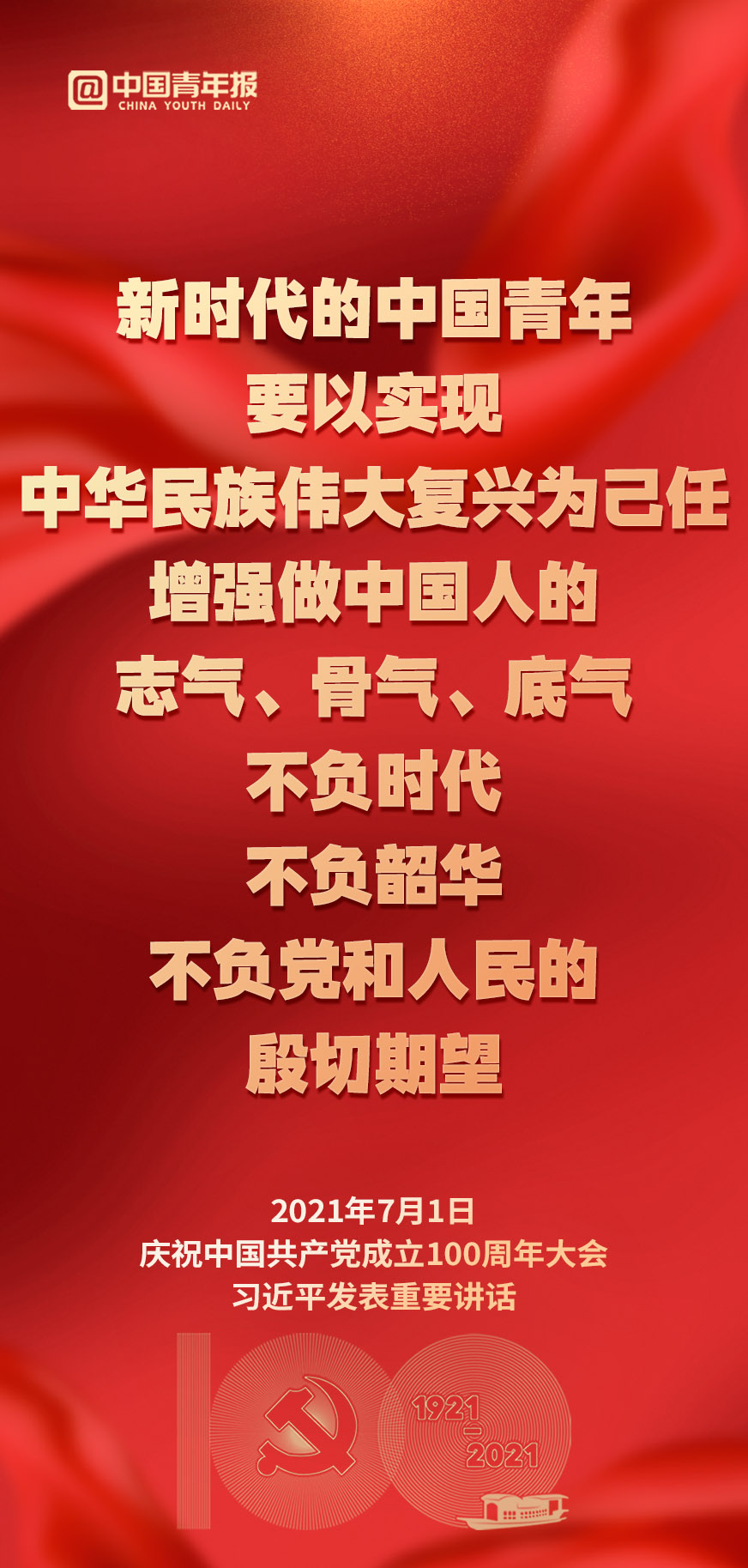 青年呼聲回應(yīng)總書記寄語(yǔ)