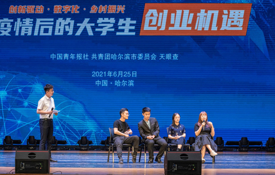 疫后大學(xué)生創(chuàng)業(yè)機(jī)遇在哪里？ 創(chuàng)新驅(qū)動(dòng)、數(shù)字化能力是關(guān)鍵