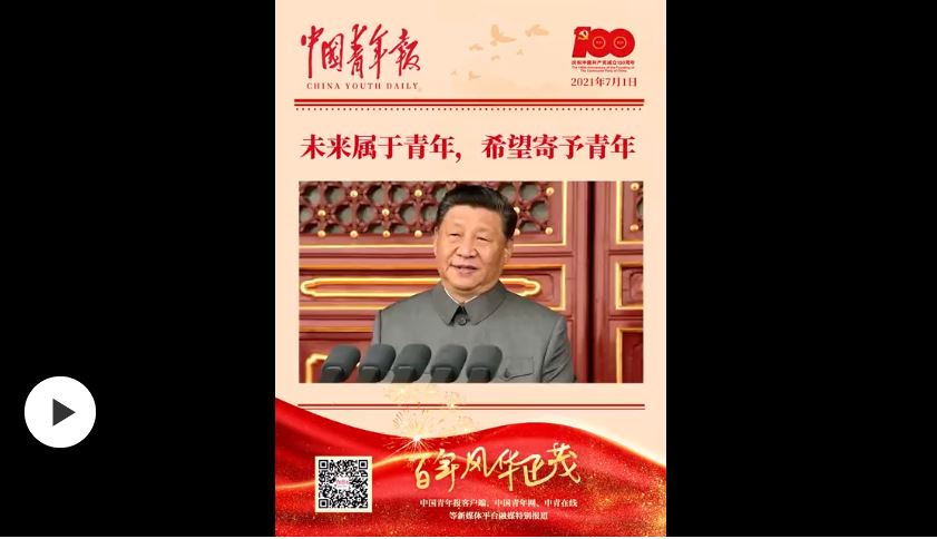轉(zhuǎn)起！總書記對(duì)中國(guó)青年的期望
