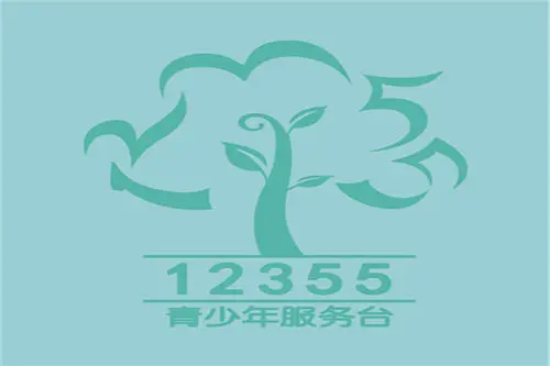 全國12355齊聯(lián)動為青少年辦實事 愿做夜空中最亮的星，守護萬千學子前行