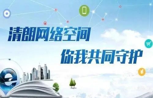 中央網(wǎng)信辦啟動(dòng)“清朗·暑期未成年人網(wǎng)絡(luò)環(huán)境整治”專(zhuān)項(xiàng)行動(dòng)