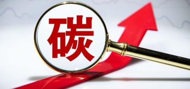 國家發(fā)改委：堅(jiān)決糾正以碳達(dá)峰碳中和為名的“一刀切”