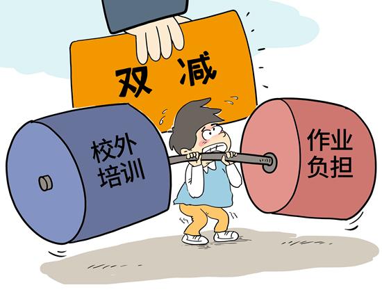 面對(duì)“雙減”，學(xué)校最需要做什么