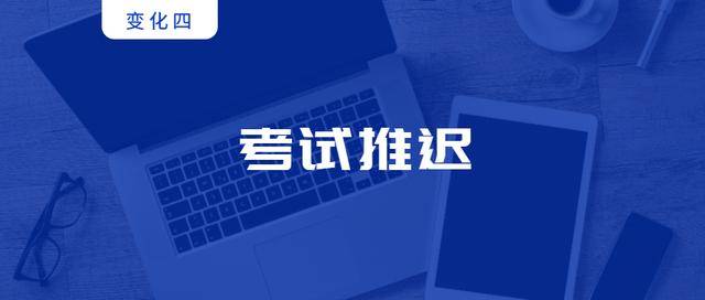 考生注意！多地明確這些考試將延期舉行