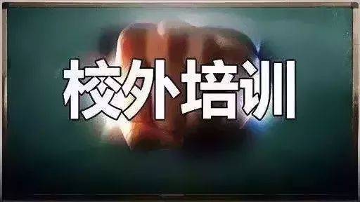 “雙減”落地，對(duì)校外培訓(xùn)影響幾何？