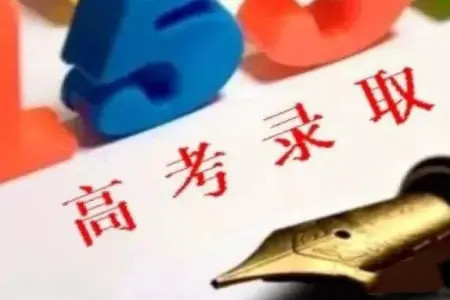 高考本科批次錄取陸續(xù)結(jié)束，考生專業(yè)選擇透露哪些新動向？