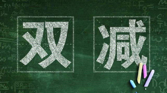 “雙減”工作如何治標(biāo)又治本 上海：用“雙增”推動(dòng)“雙減”落實(shí)