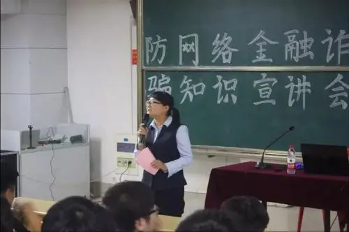 金融防詐騙宣講活動(dòng)將走進(jìn)全國16所高校