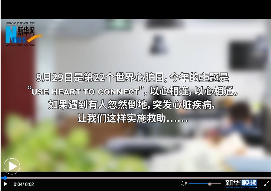 世界心臟日 | 心肺復(fù)蘇配合AED該如何操作？