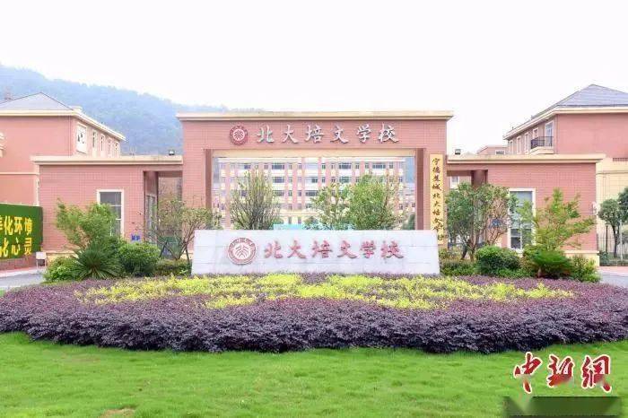 北大兩次發(fā)函要求更名，學(xué)校和教育局回應(yīng)了
