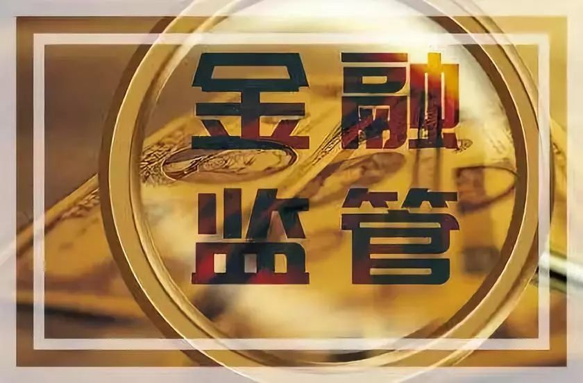 銀保監(jiān)會(huì)要求理財(cái)公司設(shè)立風(fēng)險(xiǎn)隔離機(jī)制