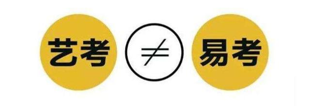 藝考非“易考”，藝考新規(guī)帶來哪些變化？