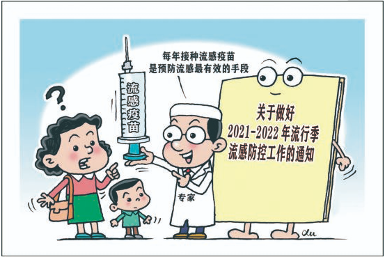 接種流感疫苗需要注意什么？能否和新冠病毒疫苗同時(shí)接種？專(zhuān)家回應(yīng)來(lái)了