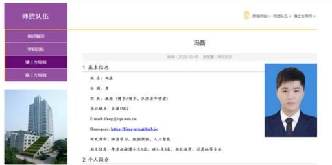“25歲當博導”上熱搜，折射學術“頭銜”觀