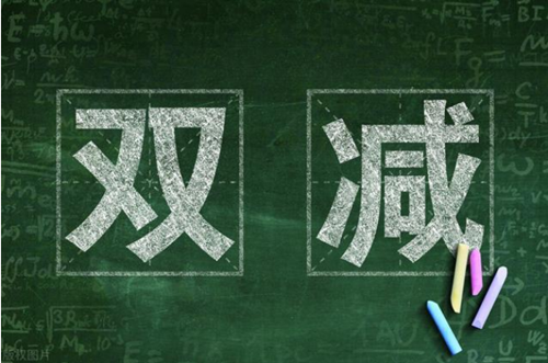 “雙減”出臺(tái)兩個(gè)月，組合拳如何直擊減負(fù)難點(diǎn)？