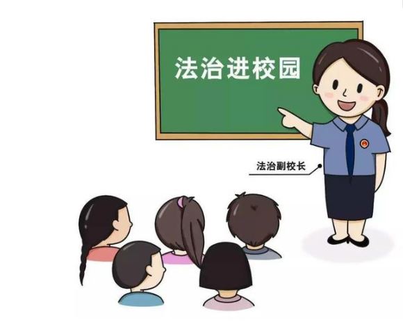 未成年人侵害案多發(fā)在校園 積極推動(dòng)法治校園建設(shè)