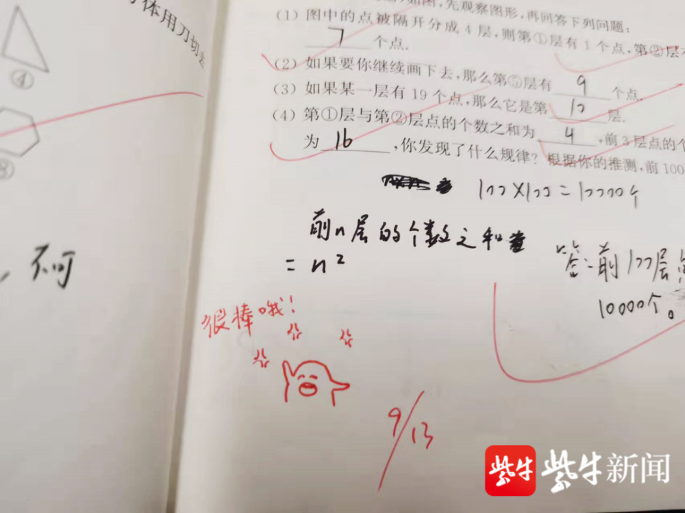 蘇州這位老師花式閱卷走紅 點(diǎn)評自帶表情包！