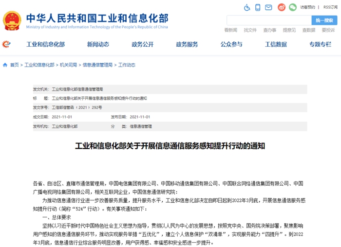 工信部：網(wǎng)盤應確保免費用戶速率滿足基本下載需求
