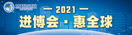 “入世”20年 中國高水平開放共創(chuàng)未來