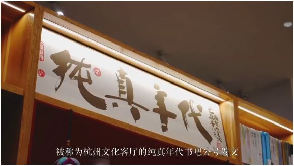 一家書店 難說再見