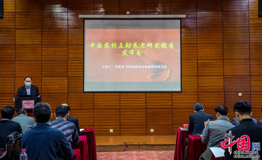 《中國農村互助養(yǎng)老研究報告》在京發(fā)布[組圖]