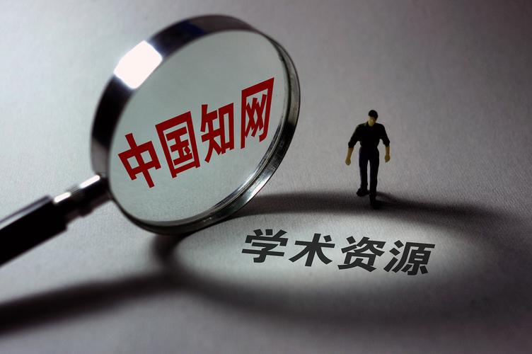 公共知識(shí)數(shù)據(jù)庫建設(shè)要跳出“知網(wǎng)怪圈”