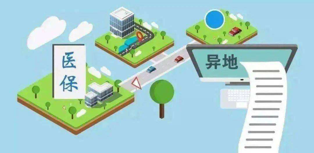 國(guó)家醫(yī)保局：所有統(tǒng)籌地區(qū)普通門(mén)診費(fèi)用跨省直接結(jié)算實(shí)現(xiàn)全覆蓋