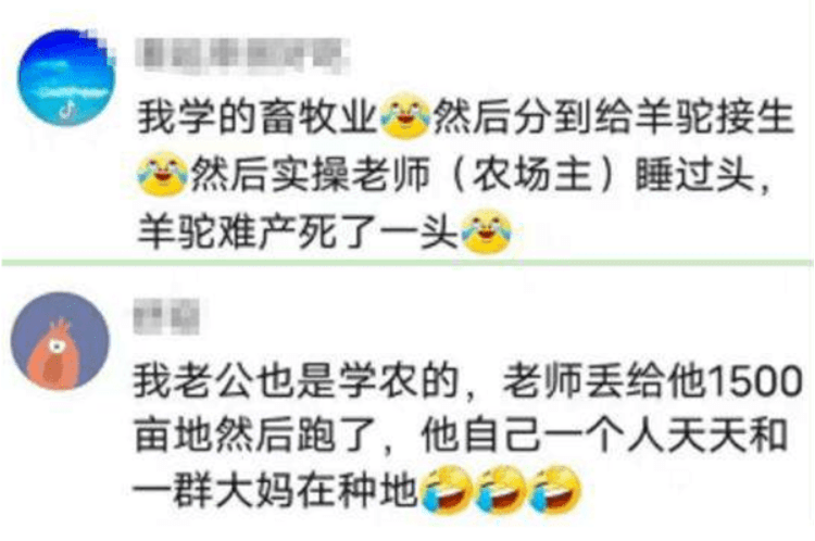 農(nóng)學生的掛科理由有多奇葩？人算不如天算，看完心疼又想笑