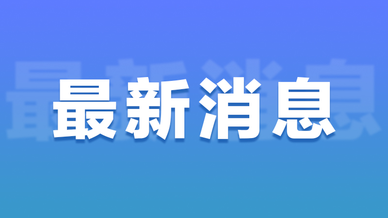 31省份新增確診病例138例 其中本土病例59例