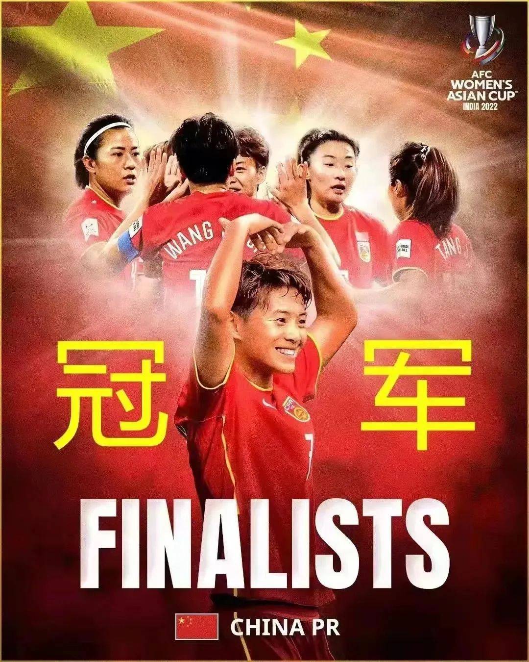 中國女足奪冠，帶給教育的別樣啟示
