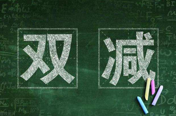 專家談落實“雙減”：必須啃下中高考改革這塊“硬骨頭”