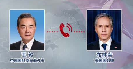 王毅應(yīng)約同美國(guó)國(guó)務(wù)卿布林肯通電話