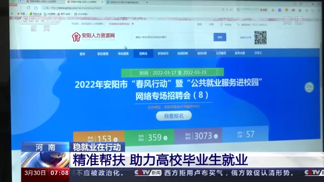 精準幫扶 穩(wěn)定就業(yè)，各地在行動