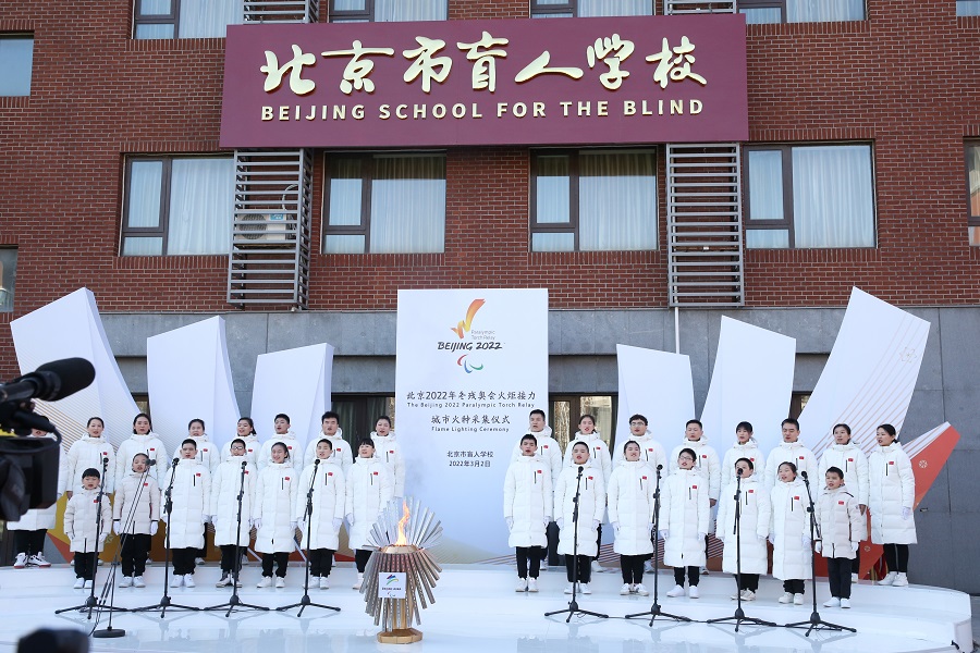 北京冬殘奧會(huì)火種采集儀式舉行