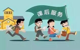 教育思考：“雙減”之下，“課后三點(diǎn)半”如何提質(zhì)