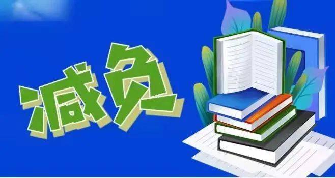 請給“轉型之痛”的教師們多些支持與包容