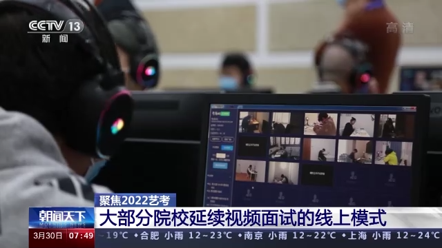 細分同類化專業(yè)、打造王牌專業(yè)……2022藝考招生新趨勢