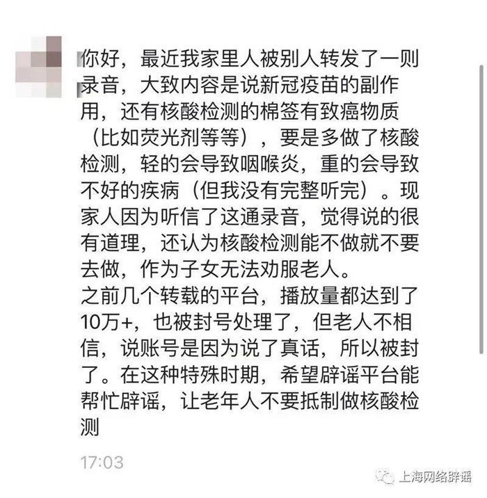 核酸檢測(cè)和抗原檢測(cè)的采樣棉簽有毒？謠言！