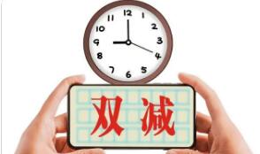 “雙減”工作專門協(xié)調(diào)機制辦公室部署開展全國校外培訓材料和從業(yè)人員專項排查