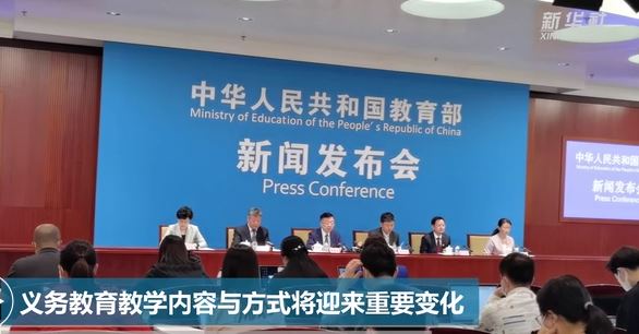 義務(wù)教育教學(xué)內(nèi)容與方式將迎來重要變化
