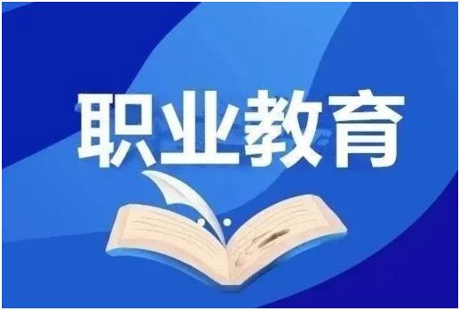 職教法首次修訂：讓職業(yè)教育真正“香起來”“熱起來”