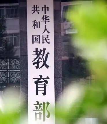 教育部要求及時調(diào)整教學計劃做好線上線下教學轉(zhuǎn)換