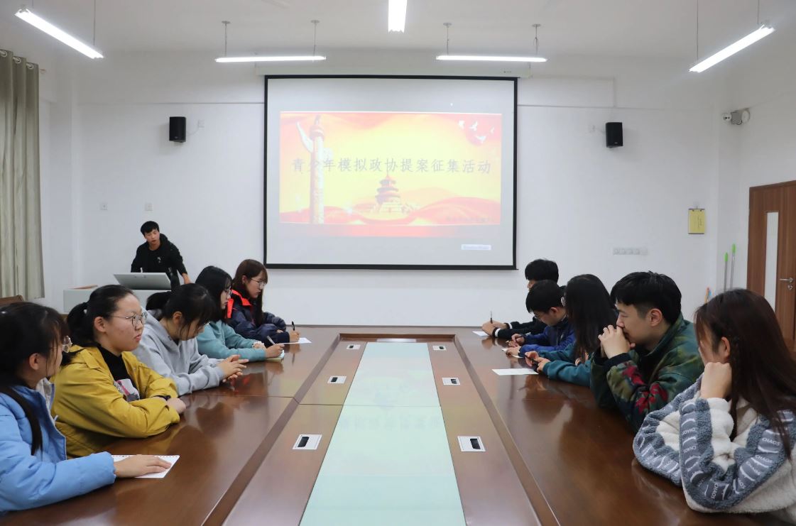 《模擬政協(xié)學(xué)生社團工作指引》發(fā)布