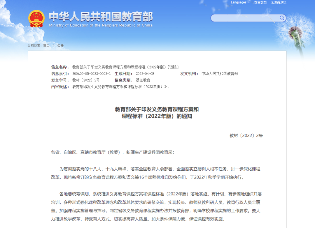 2022新義務(wù)教育課程方案明確中小學(xué)生編程學(xué)習(xí)重要性
