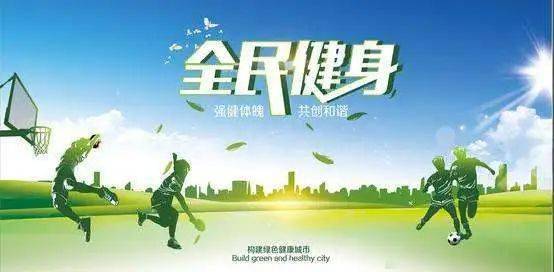 推動(dòng)全民健身事業(yè)邁上新臺(tái)階（弘揚(yáng)北京冬奧精神 加快體育強(qiáng)國(guó)建設(shè)）