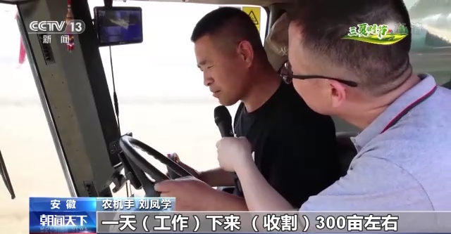 三夏時(shí)節(jié) 小麥機(jī)收穩(wěn)步推進(jìn) 農(nóng)技培訓(xùn)確保顆粒歸倉